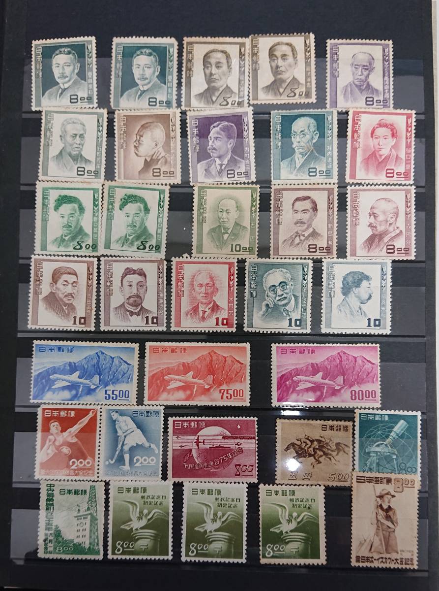 #3945　1円～　プレミア切手まとめて　月に雁/文化人/西周/日本平/昇仙峡/国際文通週間/航空切手/児童憲章/第5回国体など