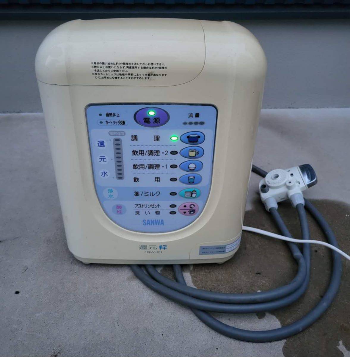 還元粋 カートリッジ 還元水 J*s様 三和 還元粋 RW-6 浄水器 電解水素
