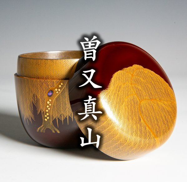 曽又真山 作 蒔絵師 輪島塗 貝合わせ 香合 共箱 桐箱入り 曽又真山 作