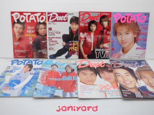 KinKi Kids 雑誌 表紙 掲載 セット 14冊 1999年 2001年 難小 の入札
