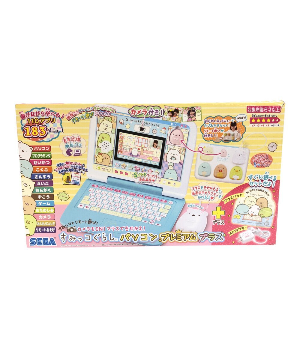 電子玩具 カメラもIN! マウスできせかえ! すみっコぐらしパソコン プレミアムプラス セガ