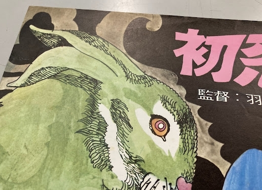 宇野亜喜良 Yahoo!オークション 羽仁進 寺山修司 | 映画ポスターB2判二