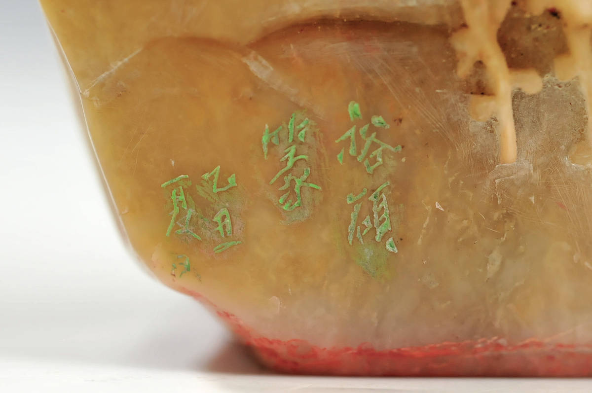 印材】 篆刻 洞窟に人物石材彫刻 全長：11cm 重量：833g 印章 印鑑