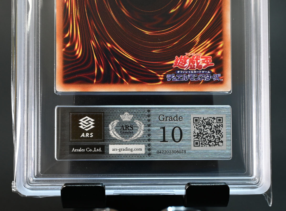 ARS10 ブラック マジシャン 1999年 遊戯王OCG Vol.1 初期 ウルトラレア