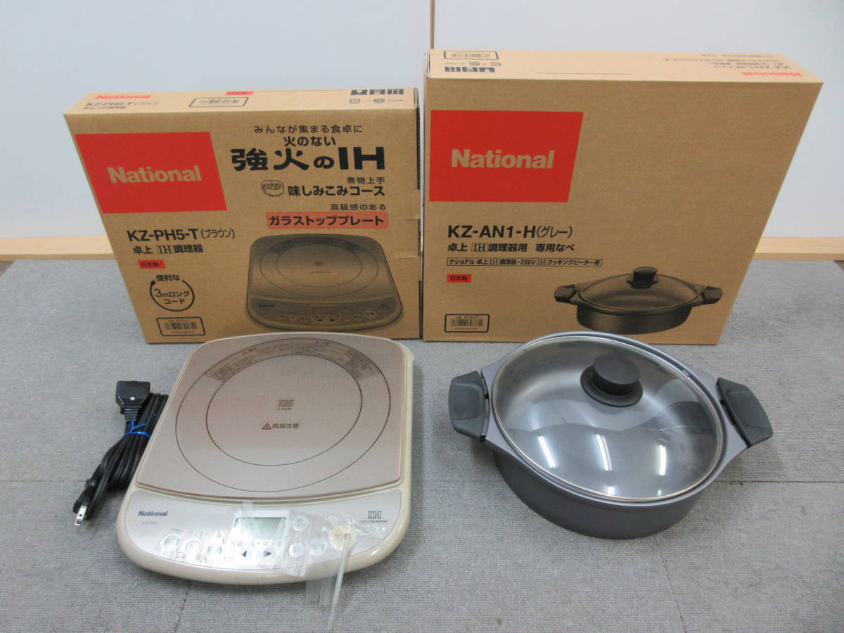 M【7-18】□13 電気店在庫品 National ナショナル 卓上IH調理器 KZ-PH5  