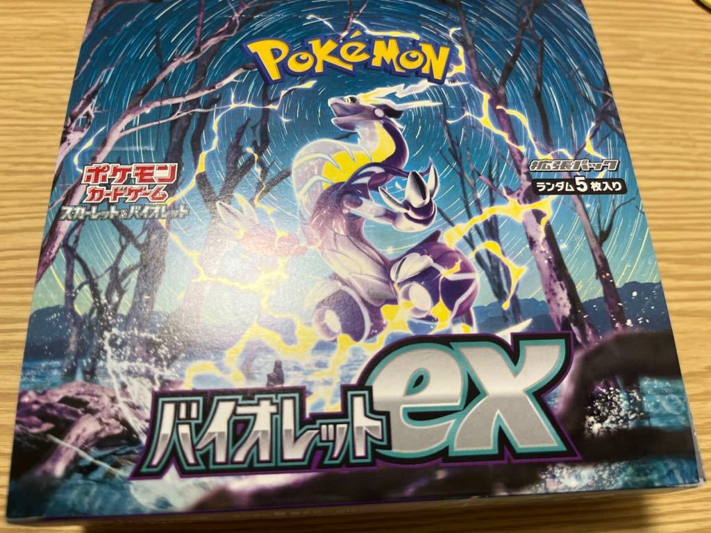 ポケモンカードゲーム バイオレットex 1BOX シュリンクなし 未開封