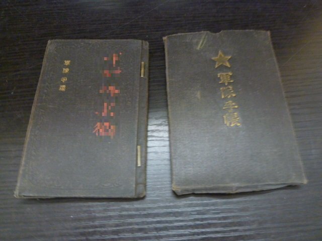 ◇K-10599-45 軍隊手帳 第七師団 砲兵 1冊 【公式通販】