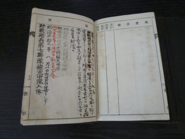 ◇K-10599-45 軍隊手帳 第七師団 砲兵 1冊 【公式通販】