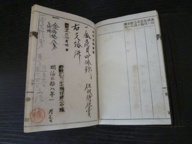 ◇K-10599-45 軍隊手帳 第七師団 砲兵 1冊 【公式通販】