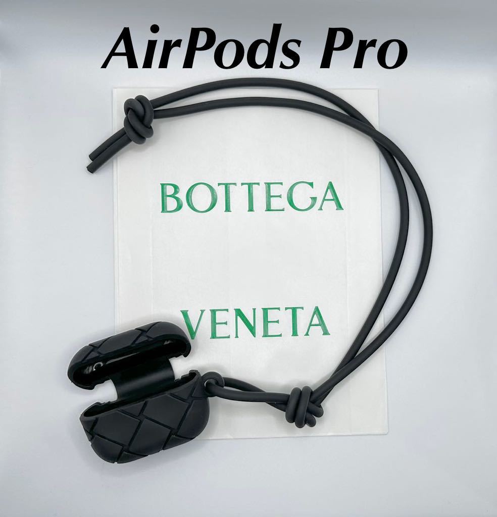 ボッテガヴェネタBOTTEGA VENETA AirPods Proケース、カバー ボッテガヴェネタBOTTEGA VENETA AirPods Proケース、カバー