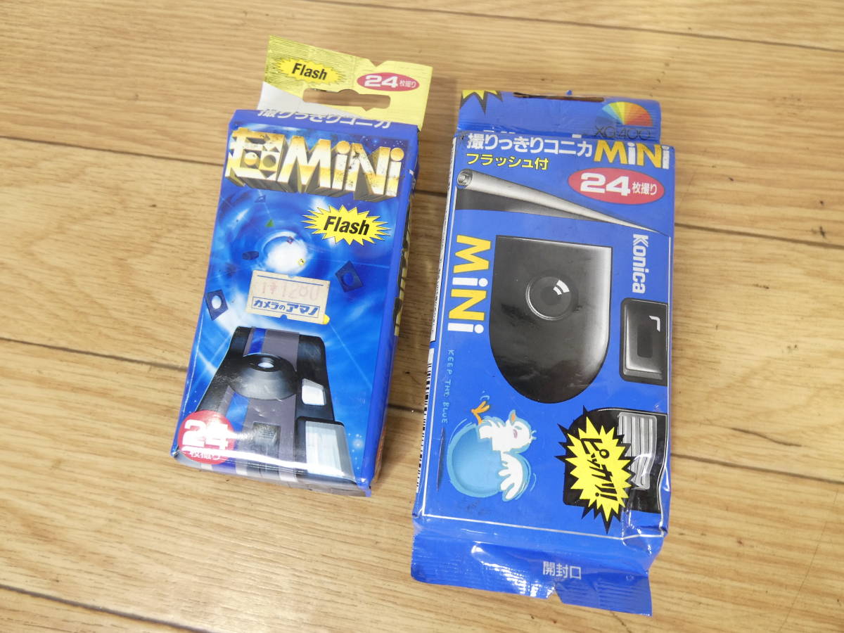 2点セット △期限切れ 未使用 フィルム/使い捨てカメラ 57点まとめて Konica