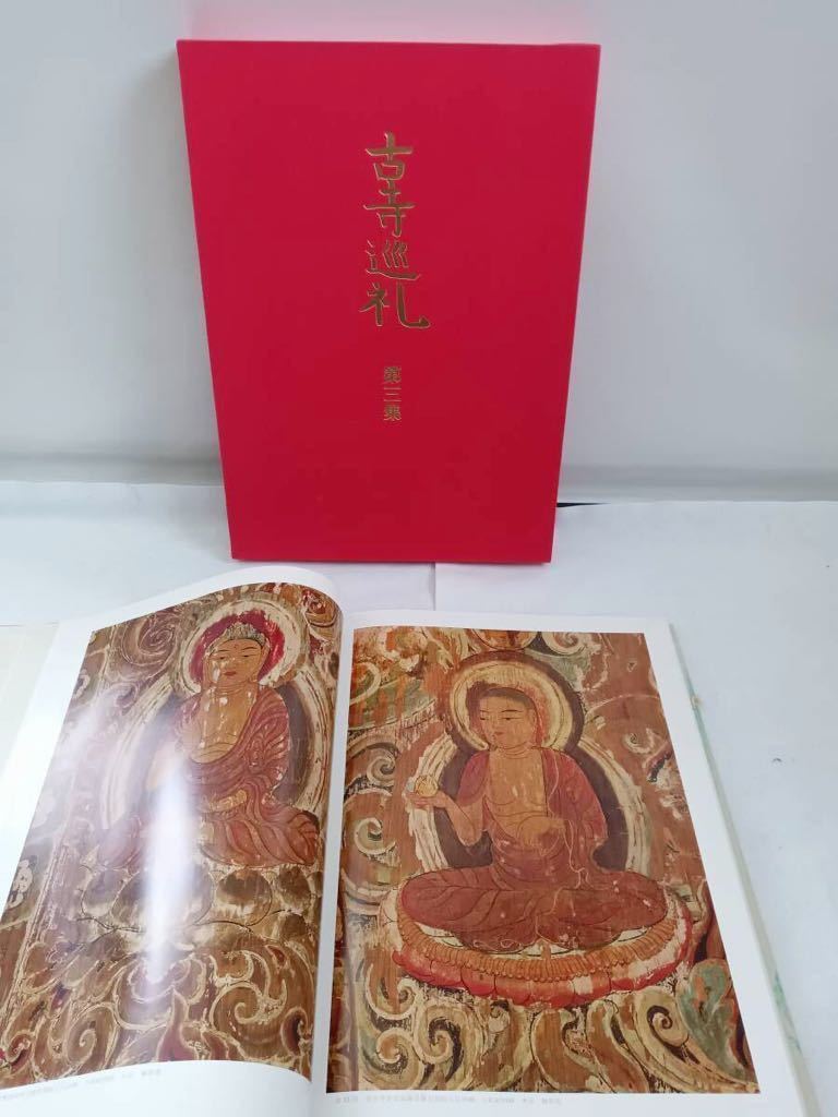 土門拳「古寺巡礼国際版5冊揃」 【公式通販】