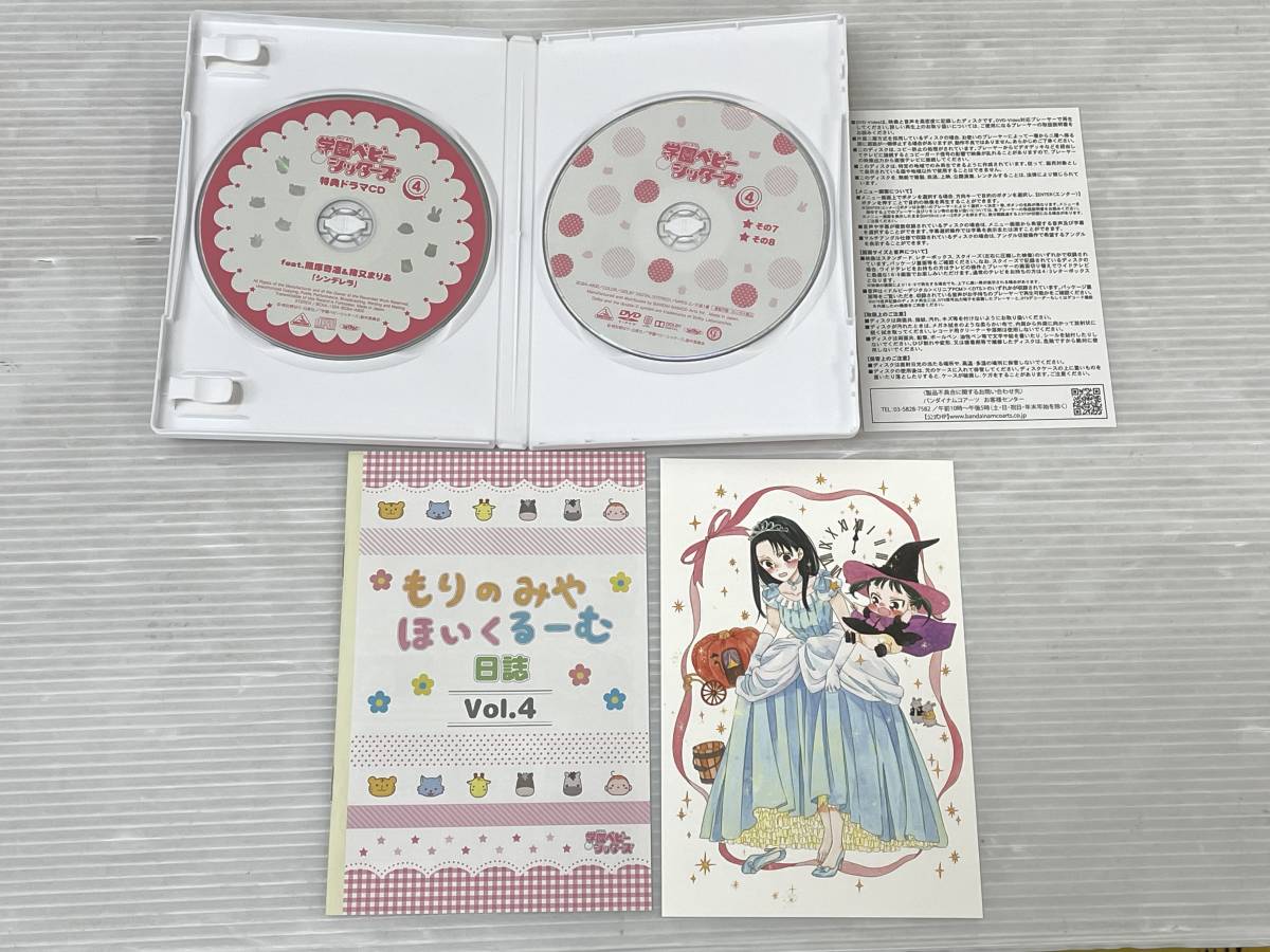 学園ベビーシッターズ 特装限定版 : Blu-ray 1～7〈特装限定版〉dvd