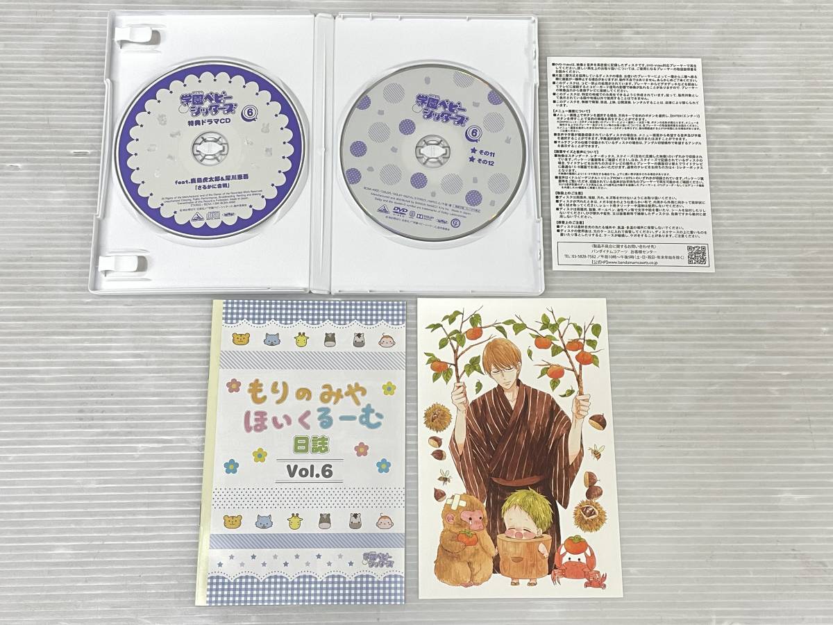 学園ベビーシッターズ 特装限定版 : Blu-ray 1～7〈特装限定版〉dvd