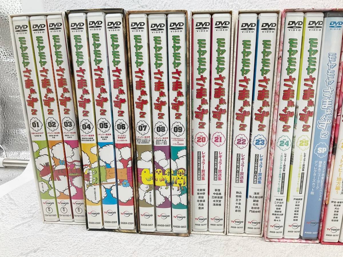 モヤモヤさまぁ～ず2 DVD BOX（vol.30＆vol.31）