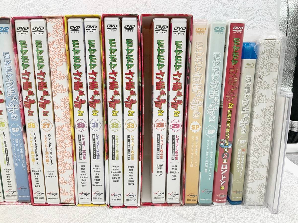 モヤモヤさまぁ～ず2 DVD BOX（vol.30＆vol.31）