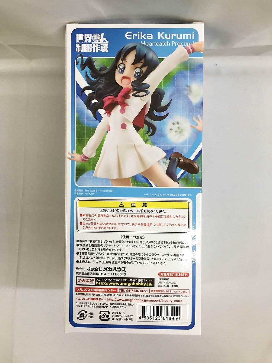 1円～】世界制服作戦 ハートキャッチプリキュア! 来海 えりか 1/10