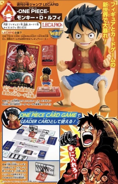 モンキー ・D・ルフィ ワンピース フィギュア カードゲーム 少年