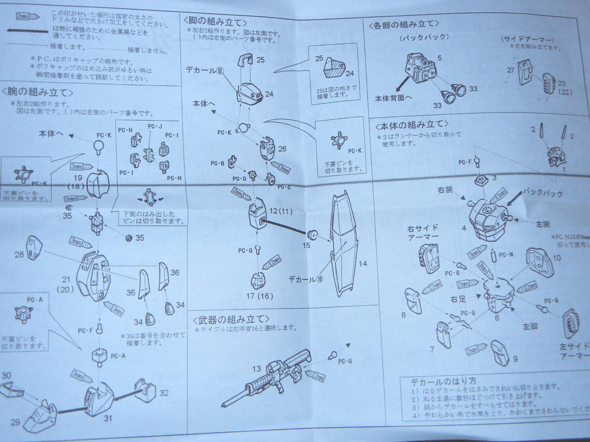 B-CLUB 1/144 ヘビーガン Gキャノン セット 機動戦士ガンダムF91 フル