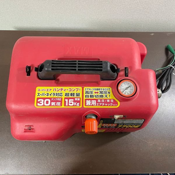 1208 MAX マックス エアコンプレッサ AK-HL7700E 常圧 高圧 自動 