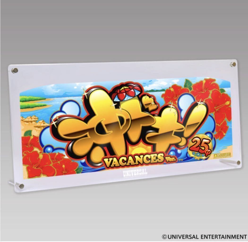 沖ドキ アクリルスタンドパネル バカンスver. 25φ スロット パチスロ 