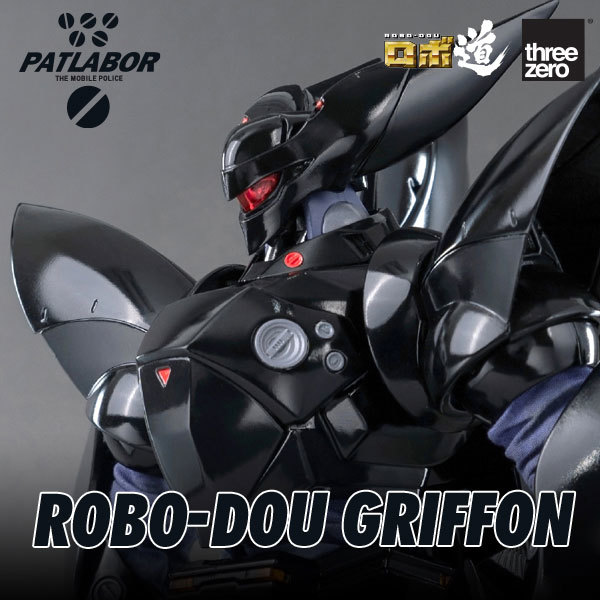 Threezero 1/35 機動警察パトレイバー ロボ道 グリフォン 未開封新品 