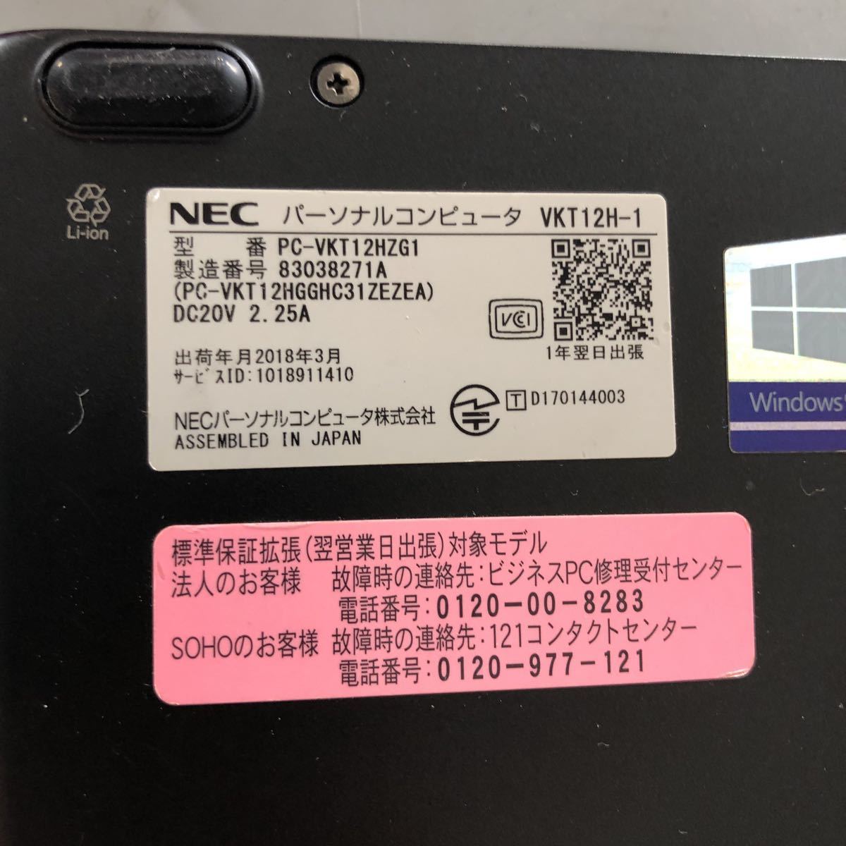 JXJK3211【ジャンク】NEC VKT12HZG1 VKT12H-1/Core i5-7Y54 1.20GHz