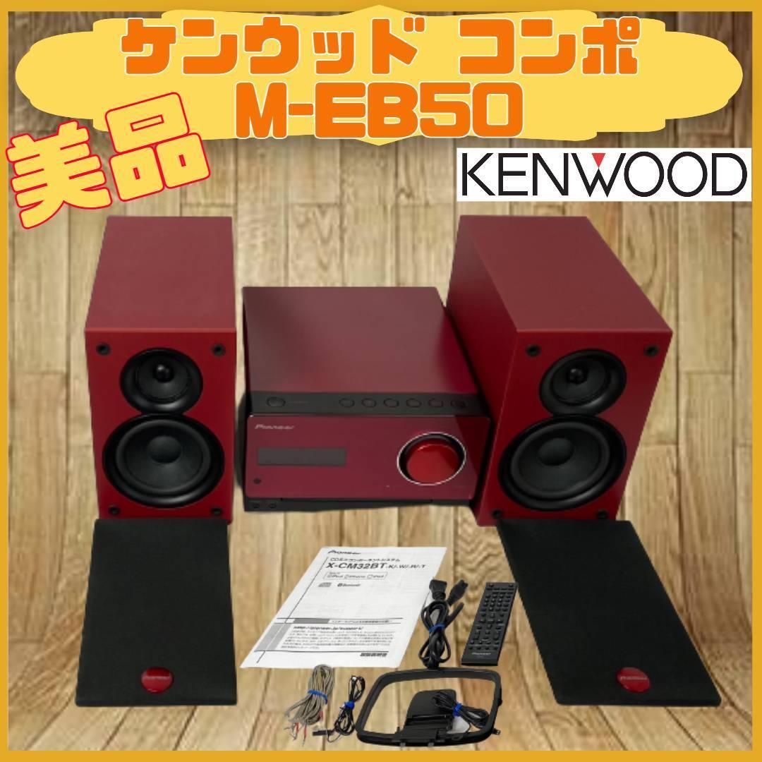 美品 パイオニア CDミニコンポ レッド X-CM32BT-R Pioneer Pioneer X