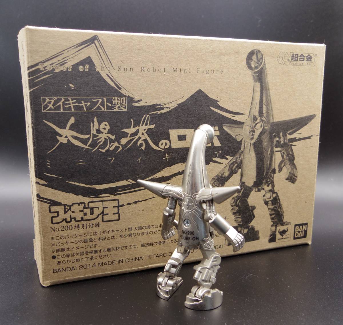超合金 太陽の塔のロボ - 岡本太郎 TAMASHII NATIONS Jr.」が大阪