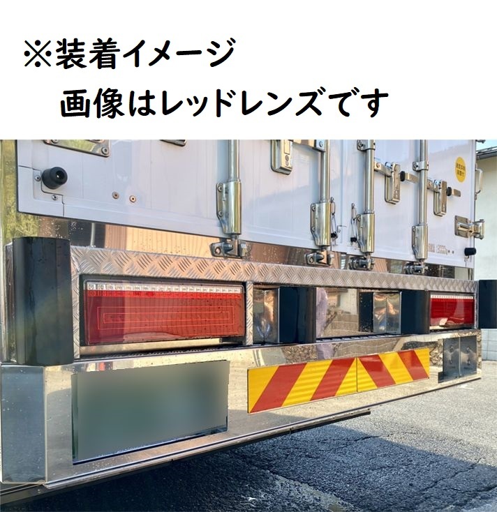 花魁 COMBO 乙（おと）クリアレンズ/クリア 左右セット LED