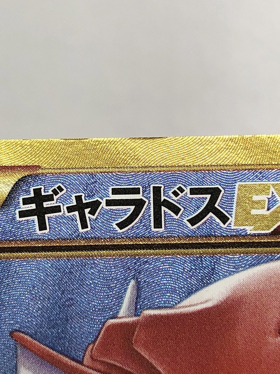ギャラドスEX UR XY9 破天の怒り 089⁄080 公式通販