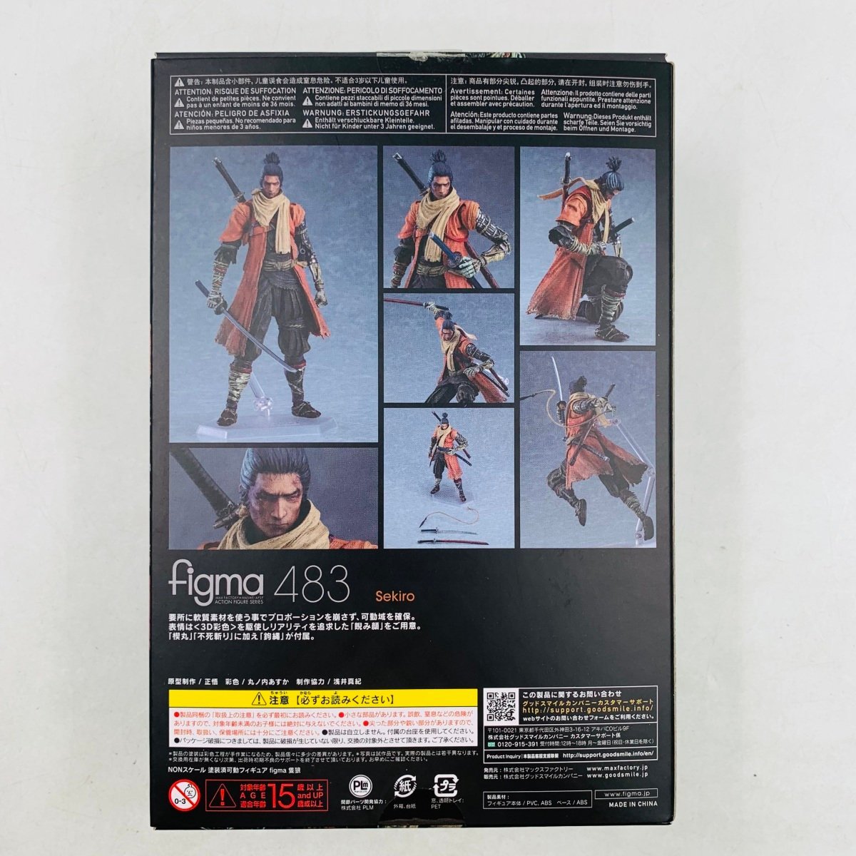 中古品 マックスファクトリー Figma 483 SEKIRO SHADOWS DIE TWICE 隻 