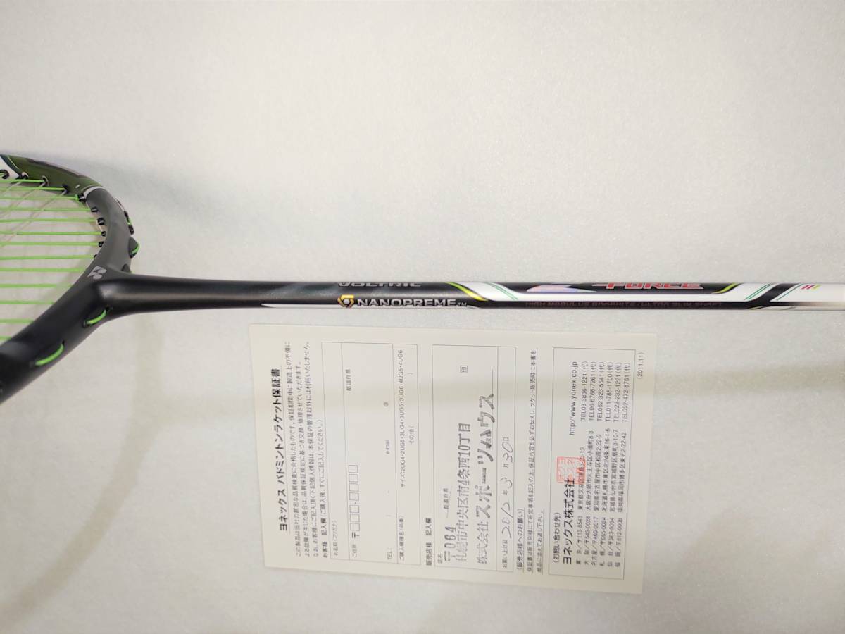 美品 YONEX VOLTRIC Z-FORCE 4U5 ブライトグリーン ボルトリック Z 