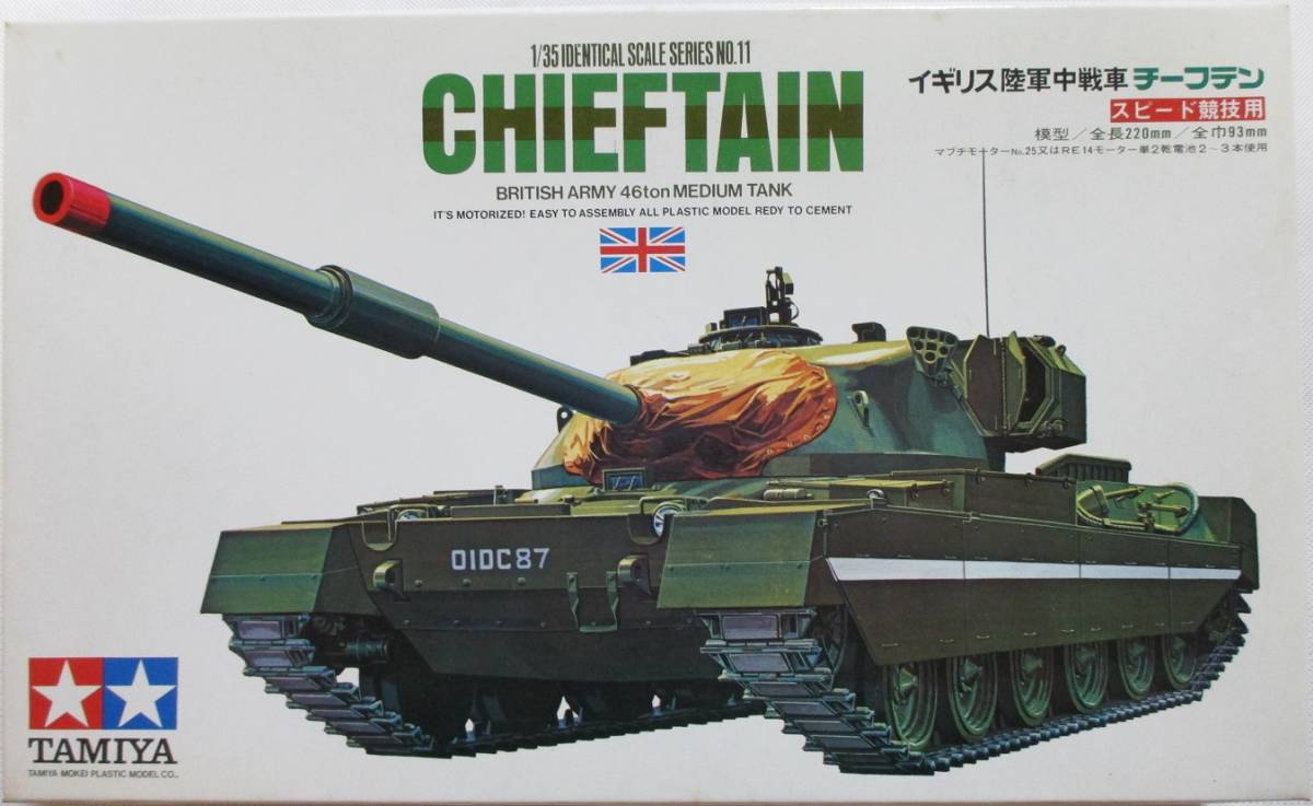 お買い得，最新作 黒丸タミヤ1/35戦車シリーズNo.11 イギリス陸軍中戦車 チーフテン スピード競技用シングル 大西将美画伯箱絵 ニ版 ユニオンジャック箱絵(主力戦車（MBT）)｜売買されたオークション情報、yahoo 主力戦車（MBT）