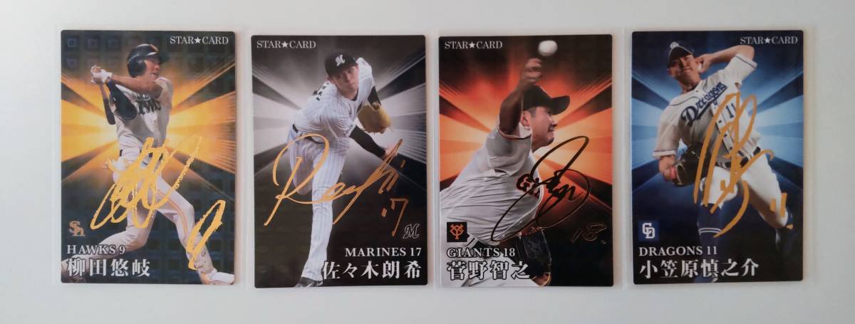 カルビープロ野球チップス2023 第1弾カードx107種 プロ野球チップス 第一