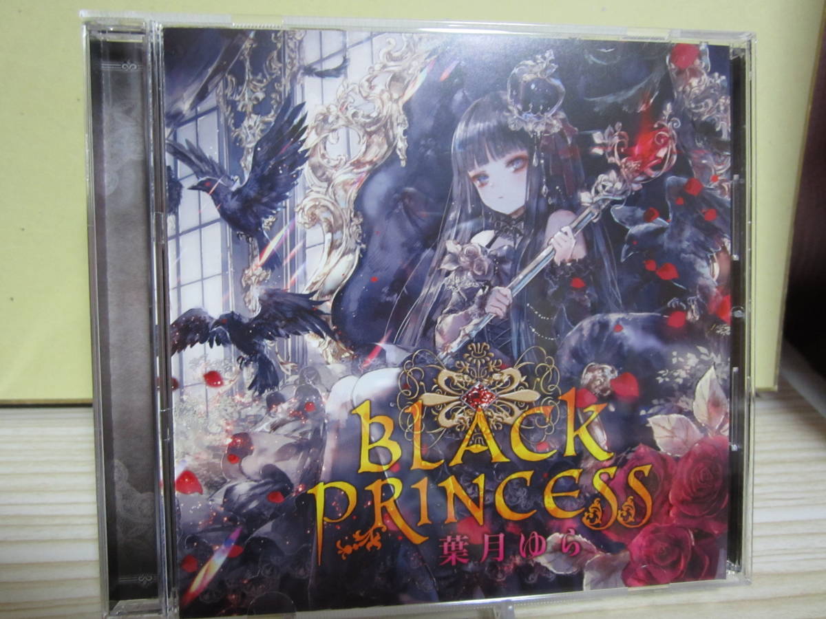 E1289] 葉月ゆら/ Black Princess Black Princess - by Princess_試聴