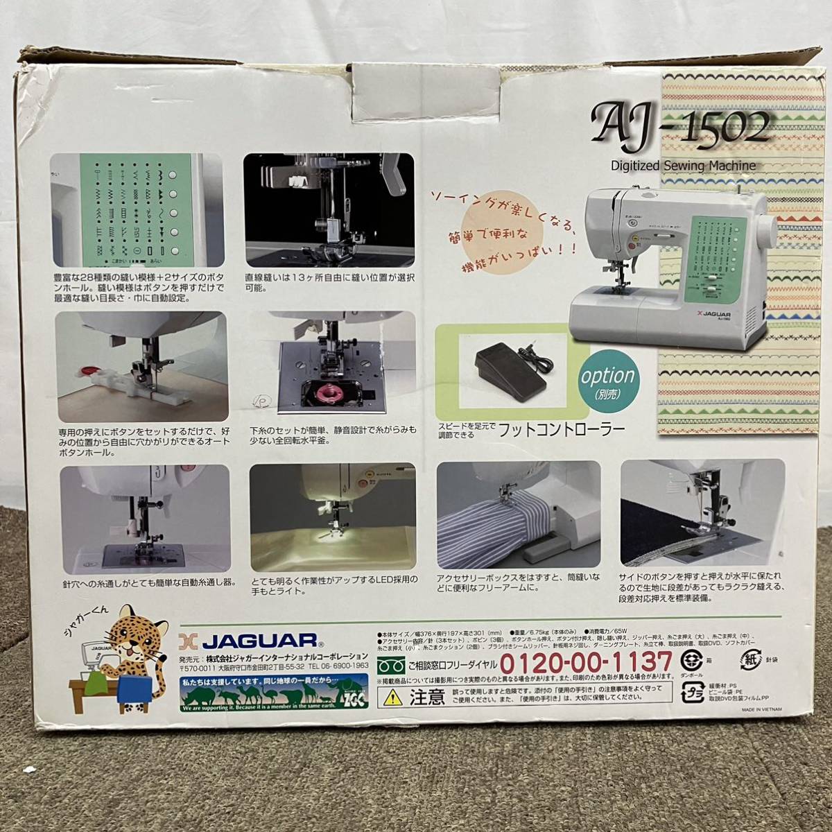 JAGUAR ジャガーコンピューターミシン AJ-1502 手工芸 み 説明書付属 