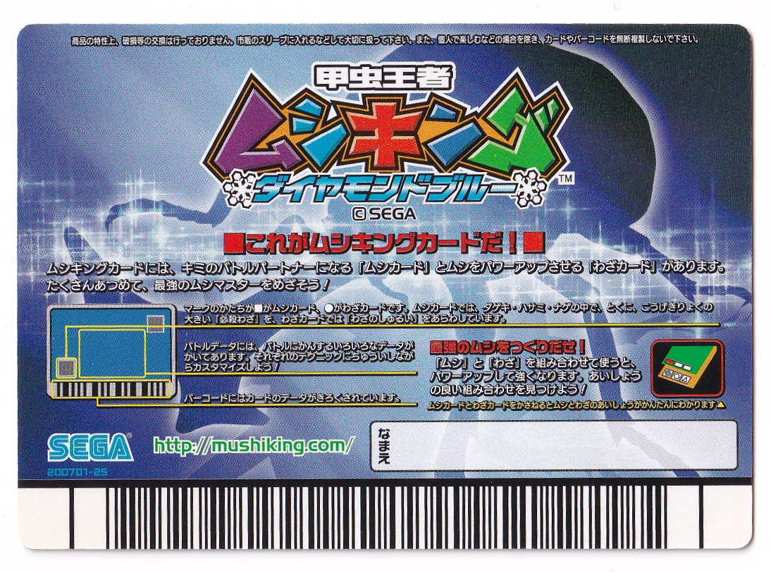 パラワンオオヒラタクワガタ 020-A キラ ムシカード☆甲虫王者