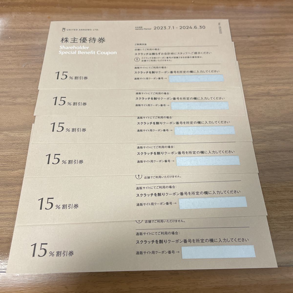 低価，定番人気 ユナイテッドアローズ 株主優待 6枚(買い物)｜売買されたオークション情報、yahooの商品情報をアーカイブ公開 - オークファン 買い物