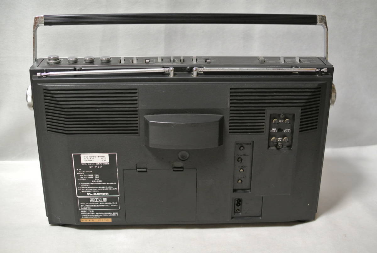 13 86-450019-25 SHARP シャープ 5P-R3U 白黒テレビ付ラジカセ