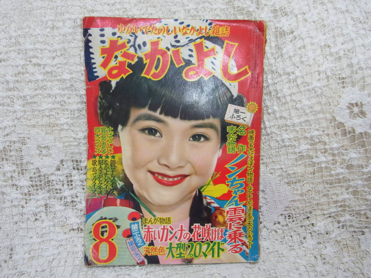 みほん（つなさん） （和心ぎんすい 新橋/汐留/居酒屋 ネット予約可 