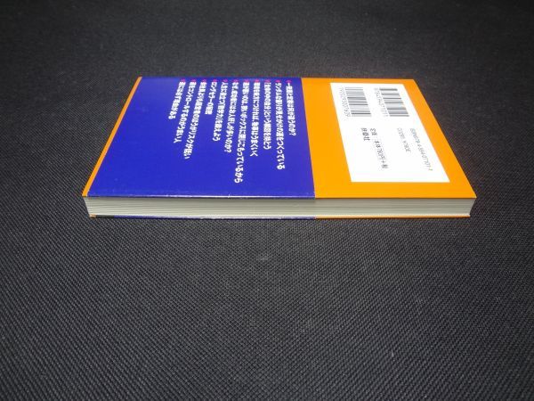 人生確率論のススメ　～運ではなく、確率を支配しよう～　勝間和代　帯付き　送料無料_2