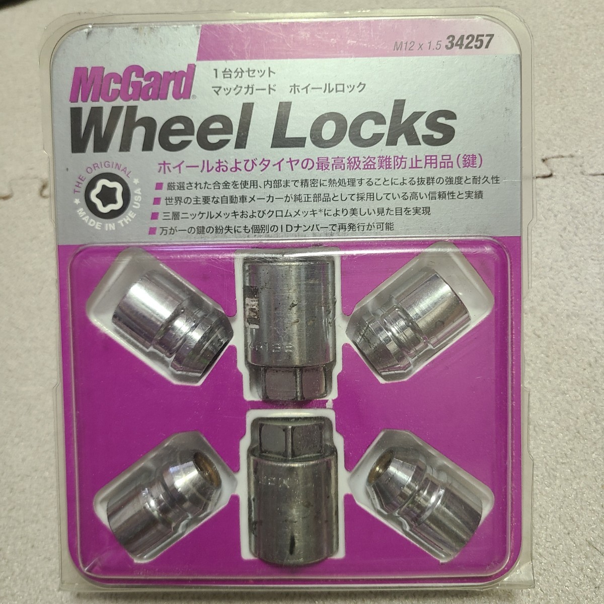 1.25 BBS 純正のナットとマックガードロックナット 日産 証し スズキ 