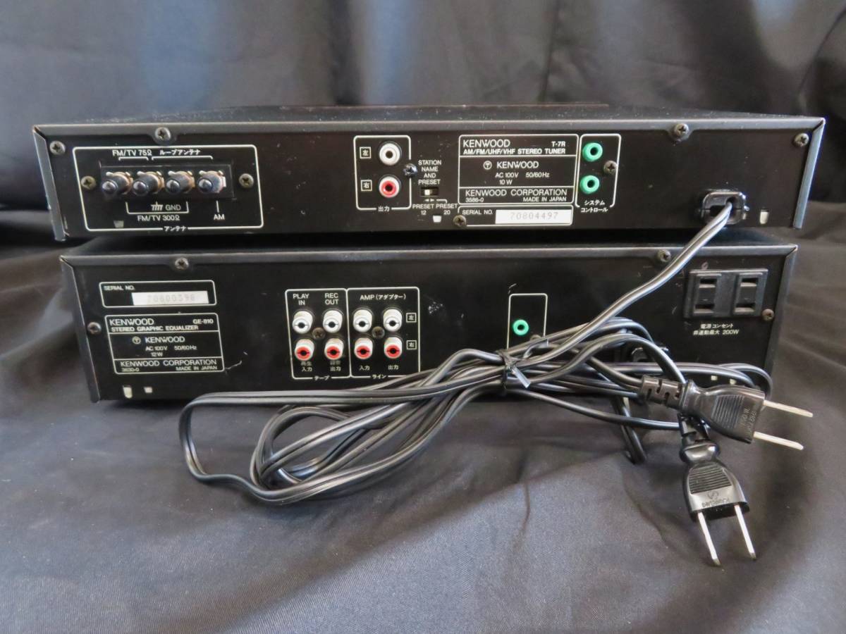 KENWOOD GE-810 イコライザー+チューナー/T-7R STEREO GRAPHIC 