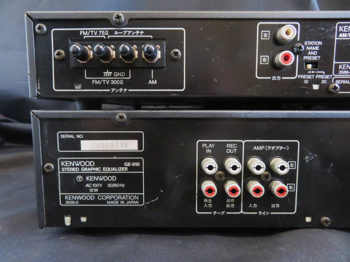 KENWOOD GE-810 イコライザー+チューナー/T-7R STEREO GRAPHIC 