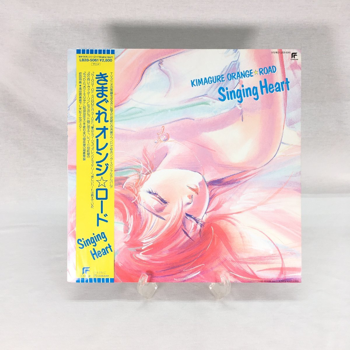〇現状品〇 きまぐれオレンジ☆ロード LP レコード Singing 〇現状品〇 きまぐれオレンジ☆ロード LP レコード Singing