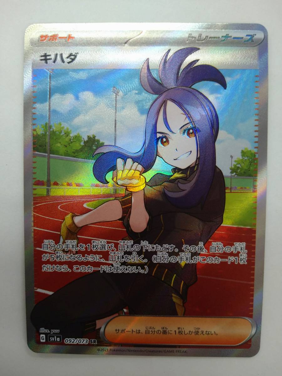 ミラー)カイリュー(マスターボール)(149/165) R ポケモンカードゲーム