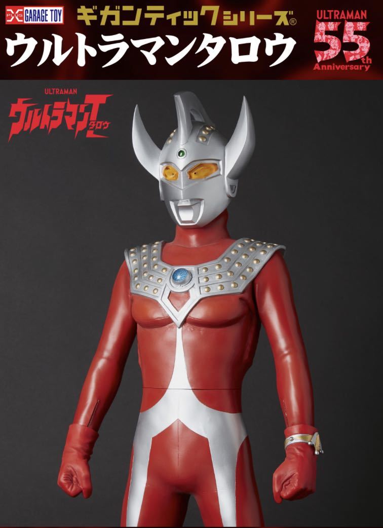 新品未開封品 エクスプラス ギガンティックシリーズ ウルトラマン 