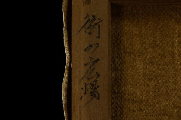 ○佐伯祐三○油絵 手描き《街の広場》表サイン 裏サイン 佐伯米子鑑定