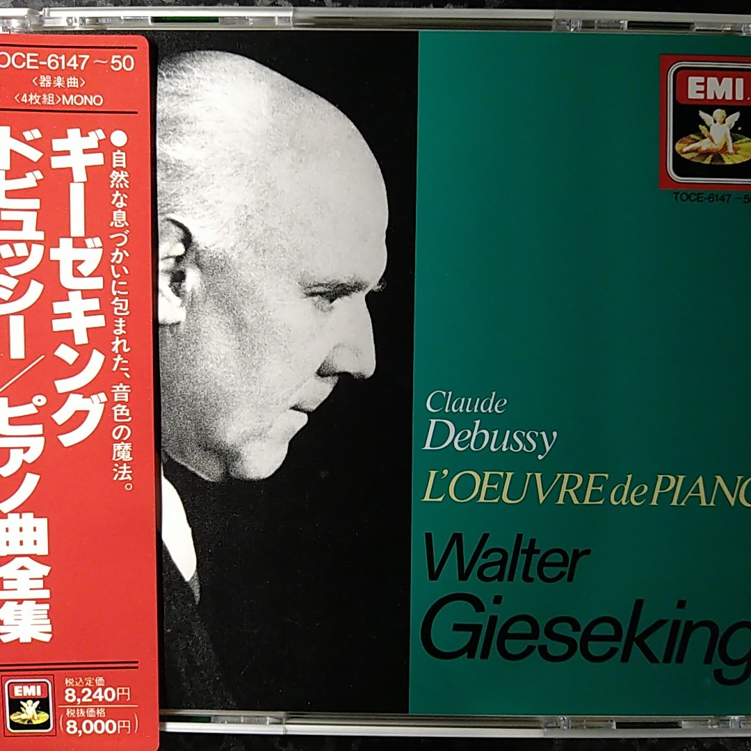 g（東芝EMI 4CD）ギーゼキング　ドビュッシー　ピアノ曲全集　Gieseking Debussy L'Oeuvere de Piano